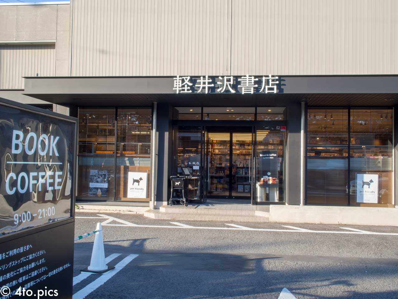 【軽井沢】軽井沢書店がちょっと蔦屋っぽい。そしてモノクロでクールな感じ。中にはスタバが◎